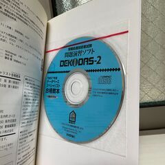 データベーススペシャリスト参考書(演習ソフト付き)の画像