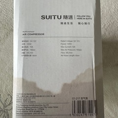 【終了】電動空気入れDC12V用の画像