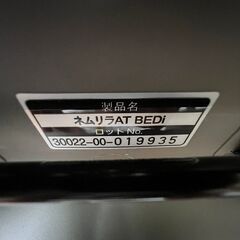 【Combi】 コンビ ベビー用品 電動ハイローチェア スイングベッド ネムリラAT BEDi N0414の画像
