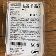 ピアス　　アレルギー防止用メタルコートの画像