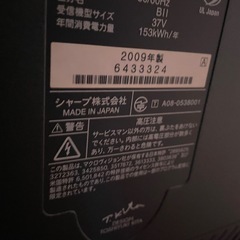 37インチテレビの画像