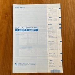 ガスファンヒーターの画像