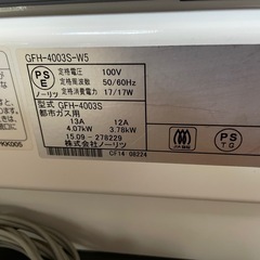 ガスファンヒーターの画像