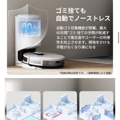 【ジャンク品】エコバックスDEEBOT N8+の画像