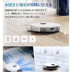 【ジャンク品】エコバックスDEEBOT N8+の画像