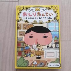 小学生・幼稚園読み聞かせ本　読書の時間　星座を見つけよう　他　1冊　100円〜の画像