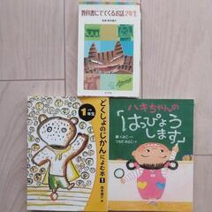 小学生・幼稚園読み聞かせ本　読書の時間　星座を見つけよう　他　1冊　100円〜の画像