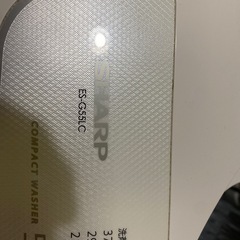 【引渡し者決定済】洗濯機 SHARP ES-G55LC