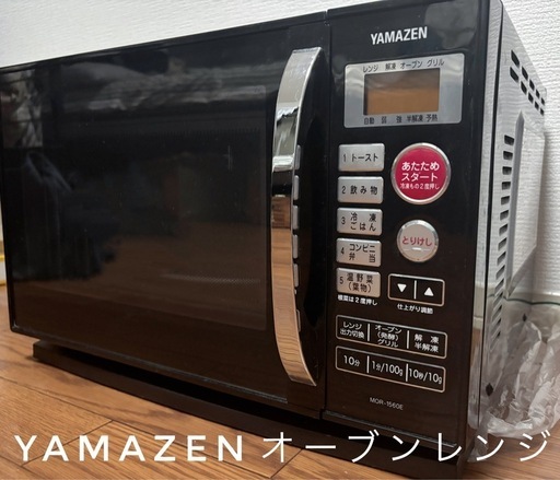 YAMAZEN【オーブン機能付き】電子レンジ\n