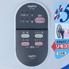 5枚羽扇風機 リモコン付きの画像