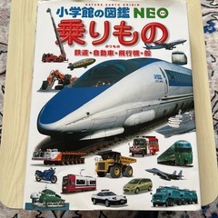図鑑の画像