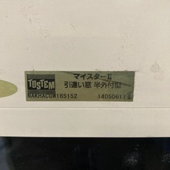 ガレージ®️‼️トステムマイスター2引違い窓半外付型‼️の画像
