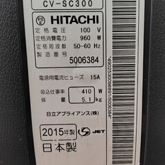 日立サイクロン掃除機　CV-SC300の画像