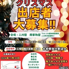 キッチンカーによる出店者募集! - 地域/お祭り