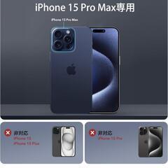 iPhone 15 Pro Max ケース 全面耐衝撃 いphone15promax ケースの画像