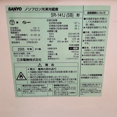 冷蔵庫　近日　板橋区南常盤台の画像