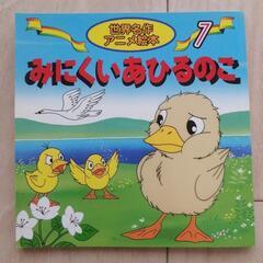 幼稚園　小学生　児童書読み聞かせ 　1冊 130円〜の画像