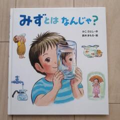 幼稚園　小学生　児童書読み聞かせ 　1冊 130円〜の画像