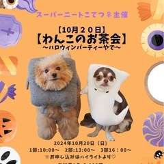 お茶会