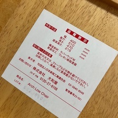 archベビーチェアーの画像