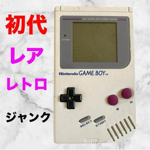 ゲームボーイ本体❤️初代　初期　レア　レトロ　任天堂【ジャンク】
