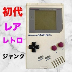 ゲームボーイ本体❤️初代　初期　レア　レトロ　任天堂【ジャンク】