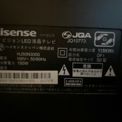 液晶テレビ　ハイセンス　50型　2017年製　ジャンクの画像