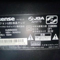 液晶テレビ　ハイセンス　50型　2017年製　ジャンクの画像