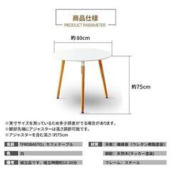 丸テーブル / 直径80cmの画像