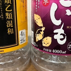 【空のペットボトル  4Lを4本】の画像