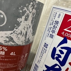 【空のペットボトル  4Lを4本】の画像