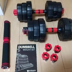 ダンベル 筋トレ💪 10kg×2