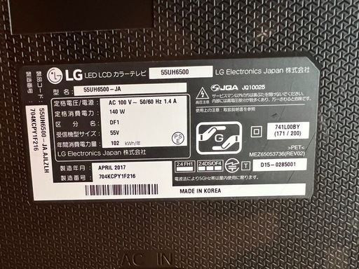 ※ジャンク品※ LG 55型　LCDカラーテレビ