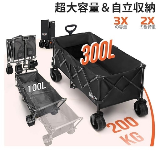 【新型、新品＆未開封品】Overmont アウトドアワゴン【特大容量300L 耐荷重200kg ベアリング付き 荷室加長】キャリーワゴン キャリーカート キャンプカート