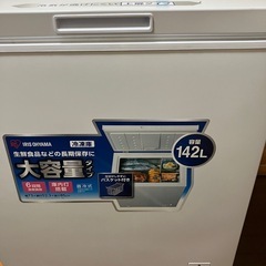 (お取引き中)アイリスオーヤマ 142L 冷凍庫