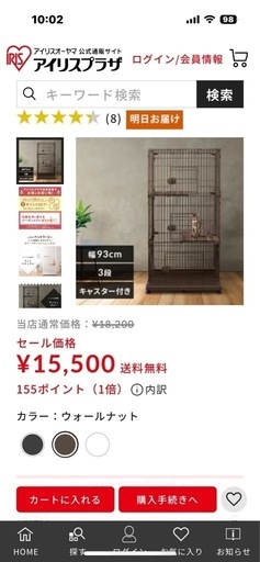 猫用3段ケージ