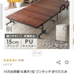 すのこ折りたたみベッド シングルの画像
