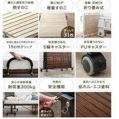 すのこ折りたたみベッド シングルの画像