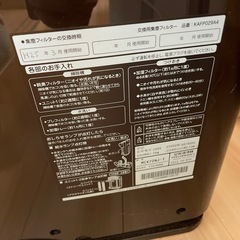 ダイキン　加湿空気清浄機　2台セットの画像