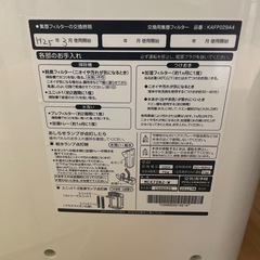 ダイキン　加湿空気清浄機　2台セットの画像