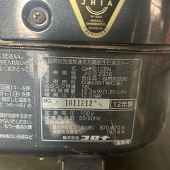 業務用ブルーヒーター　中古品2台　2012年と2013年の画像