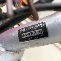 ホンダこまめ　　　　　耕運機　ジャンクの画像