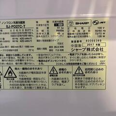 冷蔵庫 SHARP SJPD27C ブラウンの画像
