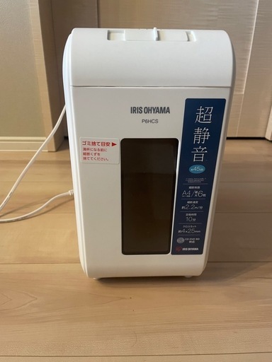 アイリスオーヤマ　シュレッダー