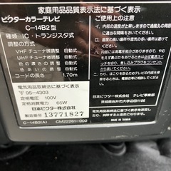 ブラウン管テレビの画像