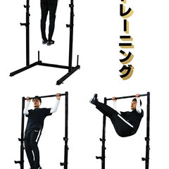 懸垂＋バーベルスタンド【筋トレグッズ】の画像