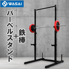 懸垂＋バーベルスタンド【筋トレグッズ】