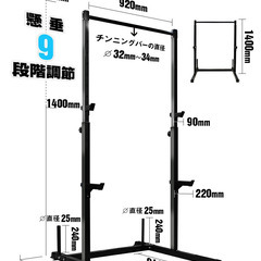 懸垂＋バーベルスタンド【筋トレグッズ】の画像