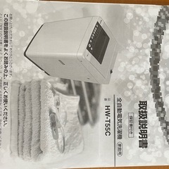 Hisense 洗濯機　5.5kgの画像