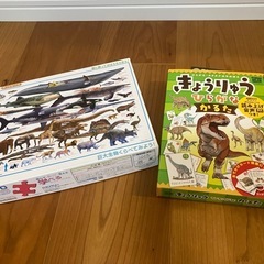 恐竜かるた　ジグソーパズル　　